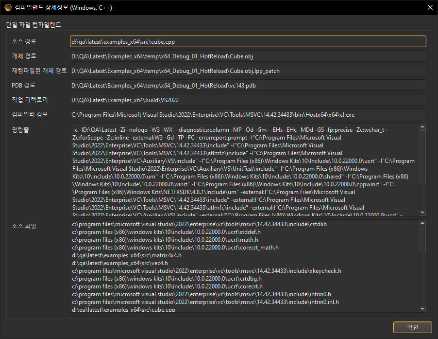 Compiland details dialog