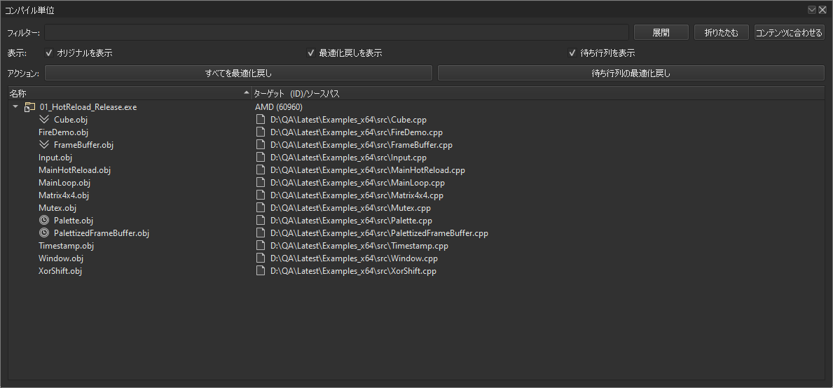 Compiland view deoptimized compilands