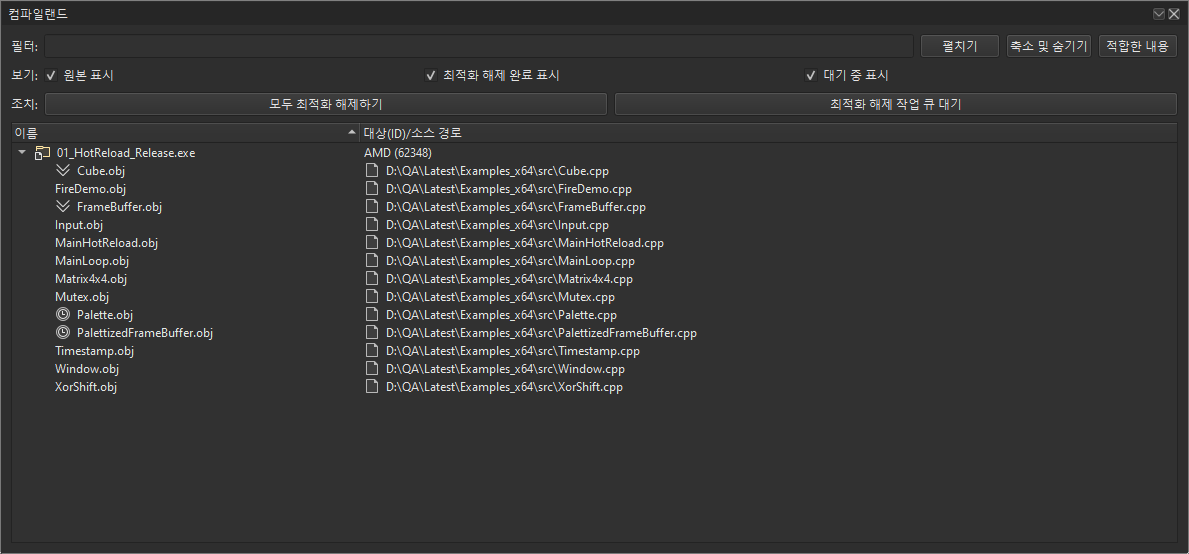 Compiland view deoptimized compilands
