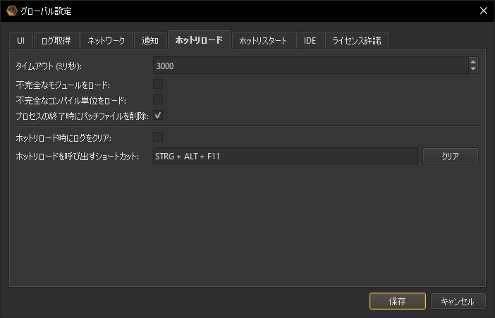 Global preferences hot-reload