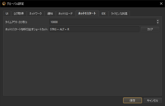 Global preferences hot-restart