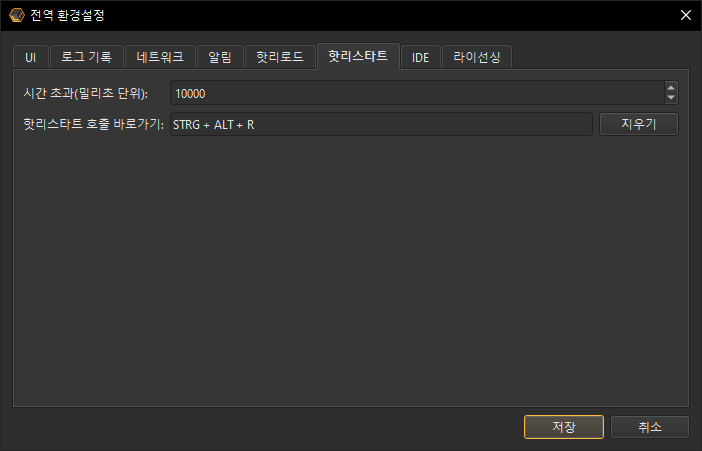 Global preferences hot-restart