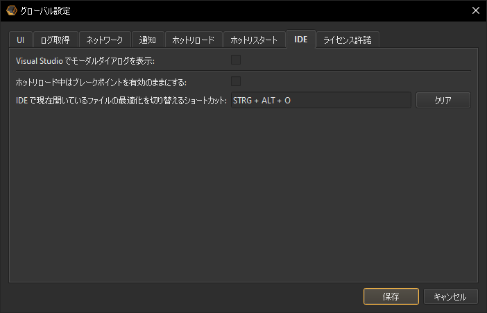 Global preferences IDE