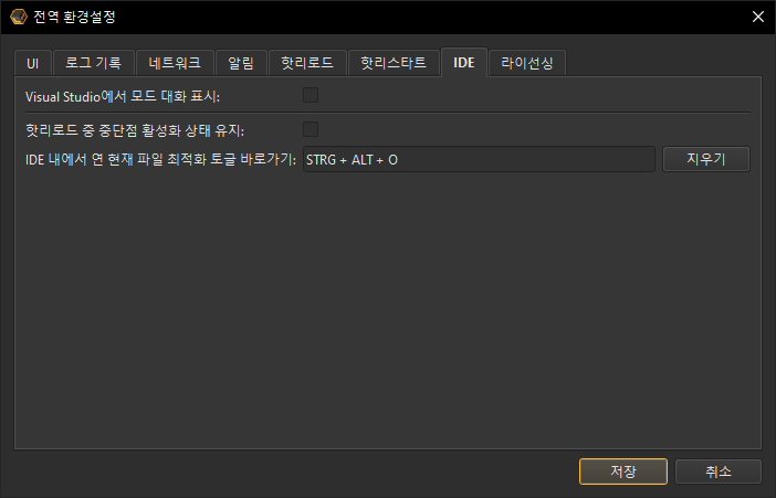 Global preferences IDE