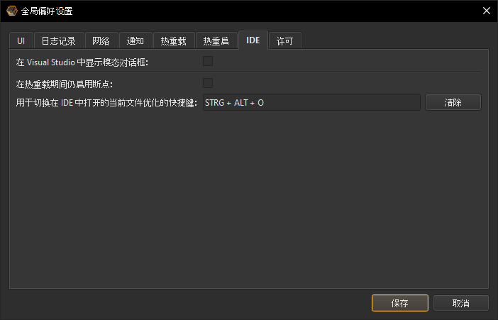 Global preferences IDE