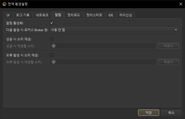 Global preferences notifications