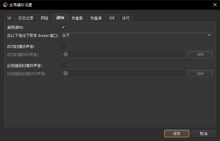 Global preferences notifications