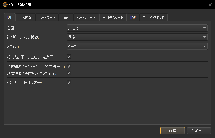 Global preferences UI