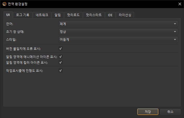Global preferences UI