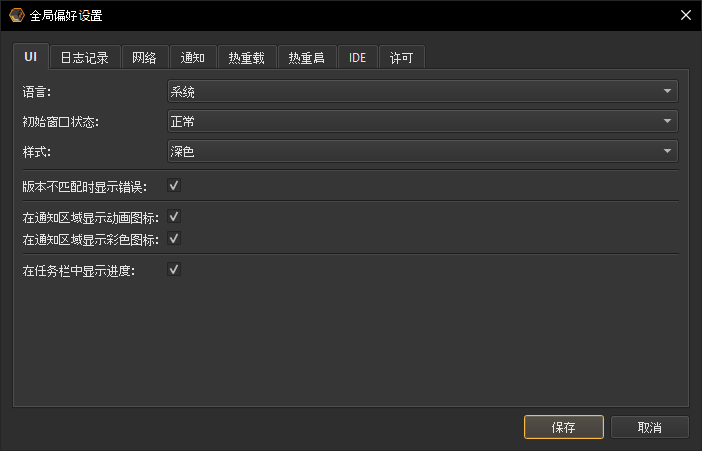 Global preferences UI