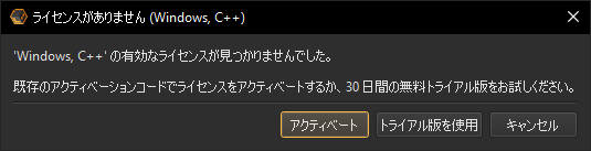 ライセンス許諾