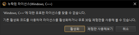 라이선싱