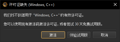 许可
