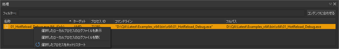 Processes view context menu