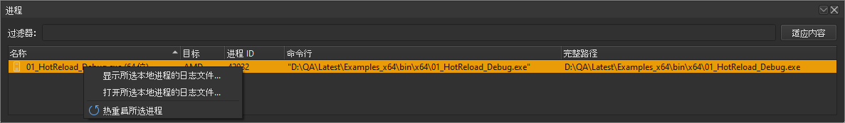 Processes view context menu