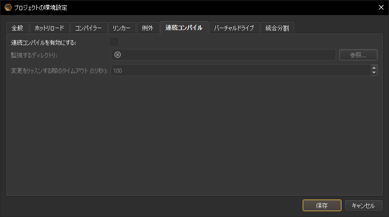 Project preferences continuous compilation