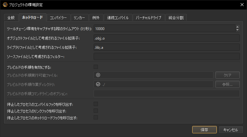 Project preferences hot-reload