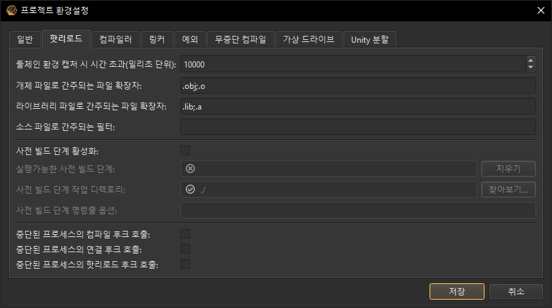 Project preferences hot-reload