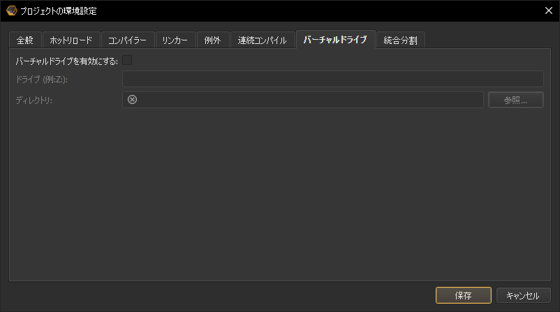 Project preferences virtual drive